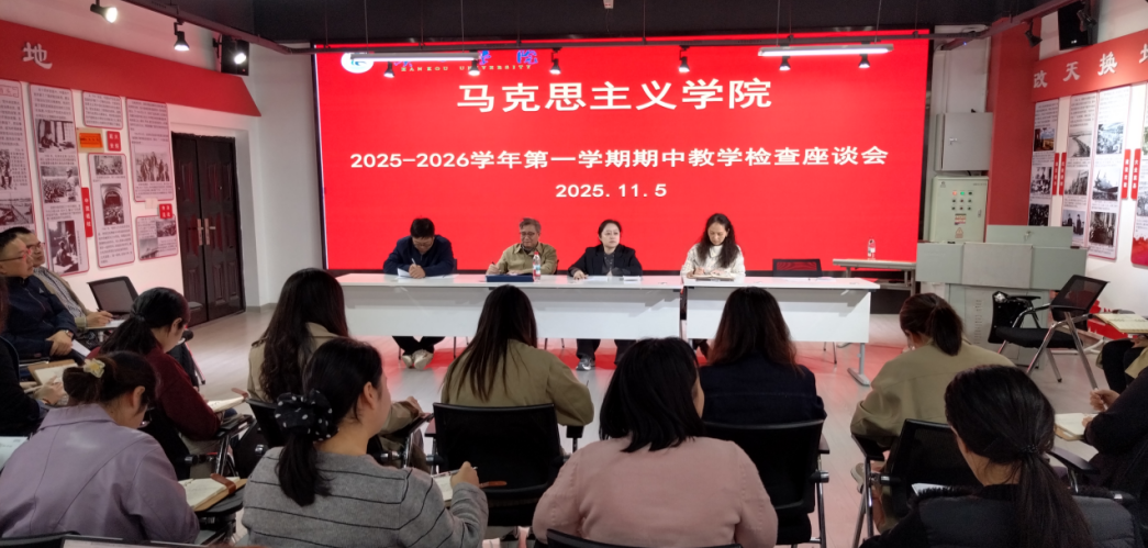 OK138太阳集团召开期中教学检查教师座谈会