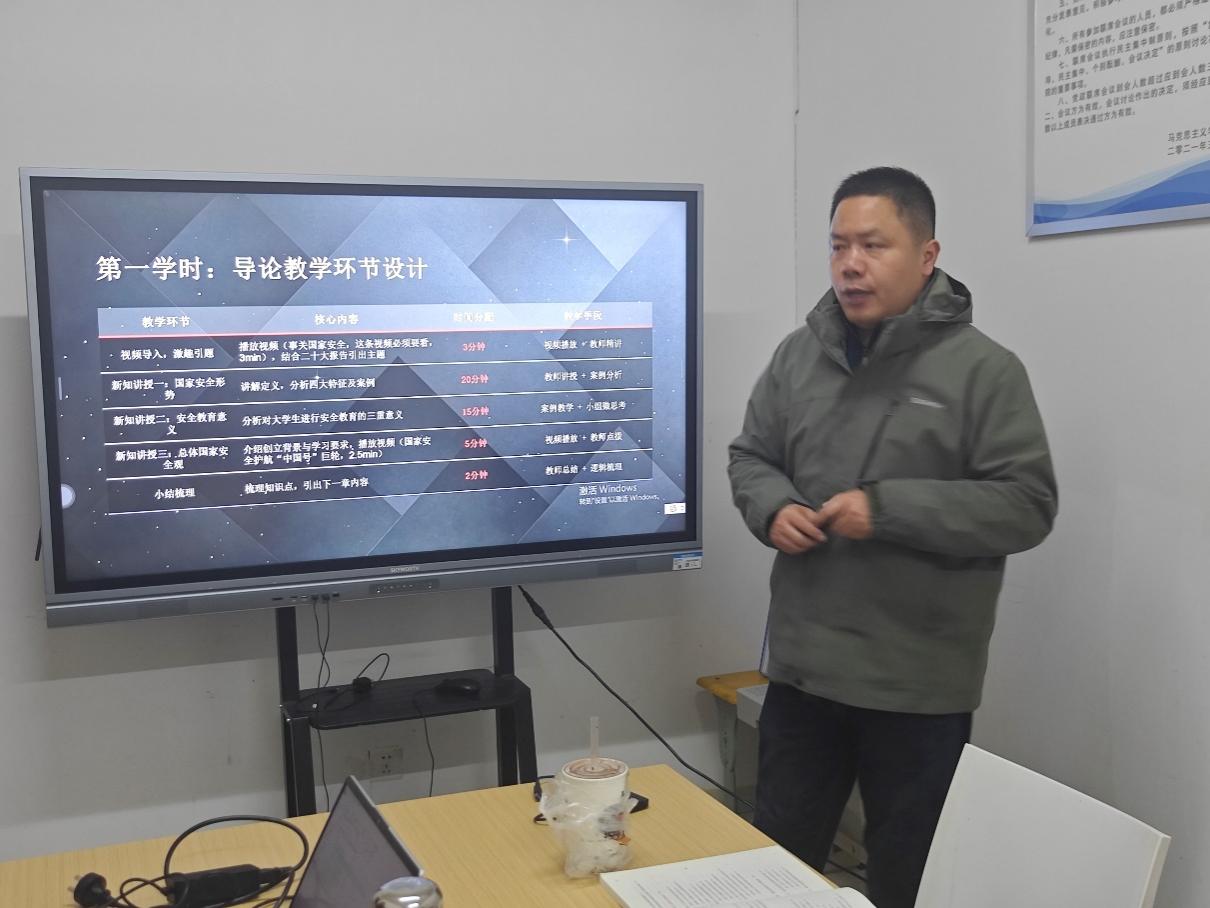 精研备课提质效 凝心聚力育新人  OK138太阳集团国家安全教育教研室召开新学期集体备课会