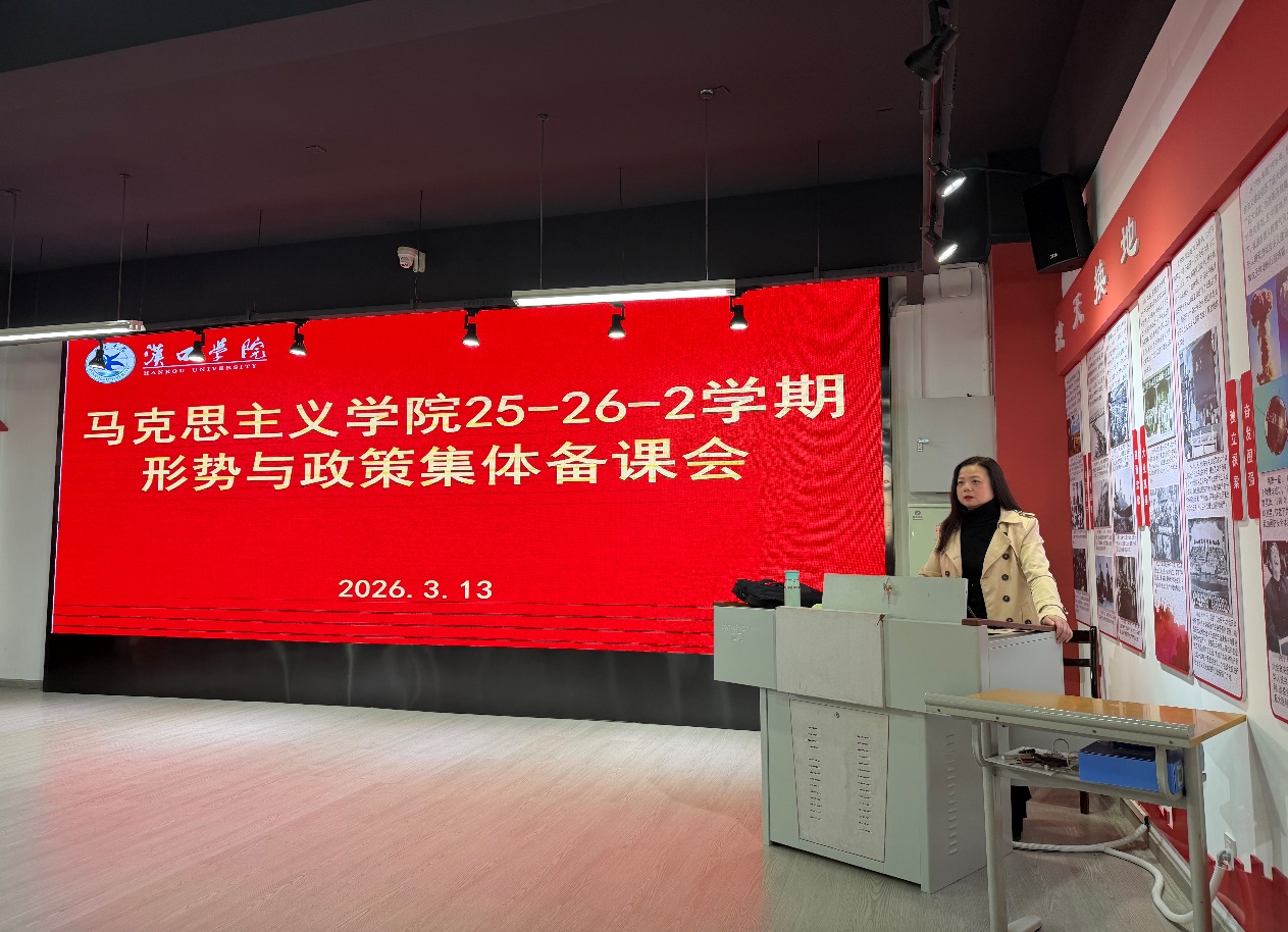 精研时事注动能  细琢课堂升实效 ——OK138太阳集团“形势与政策”教研室召开新学期集体备课会