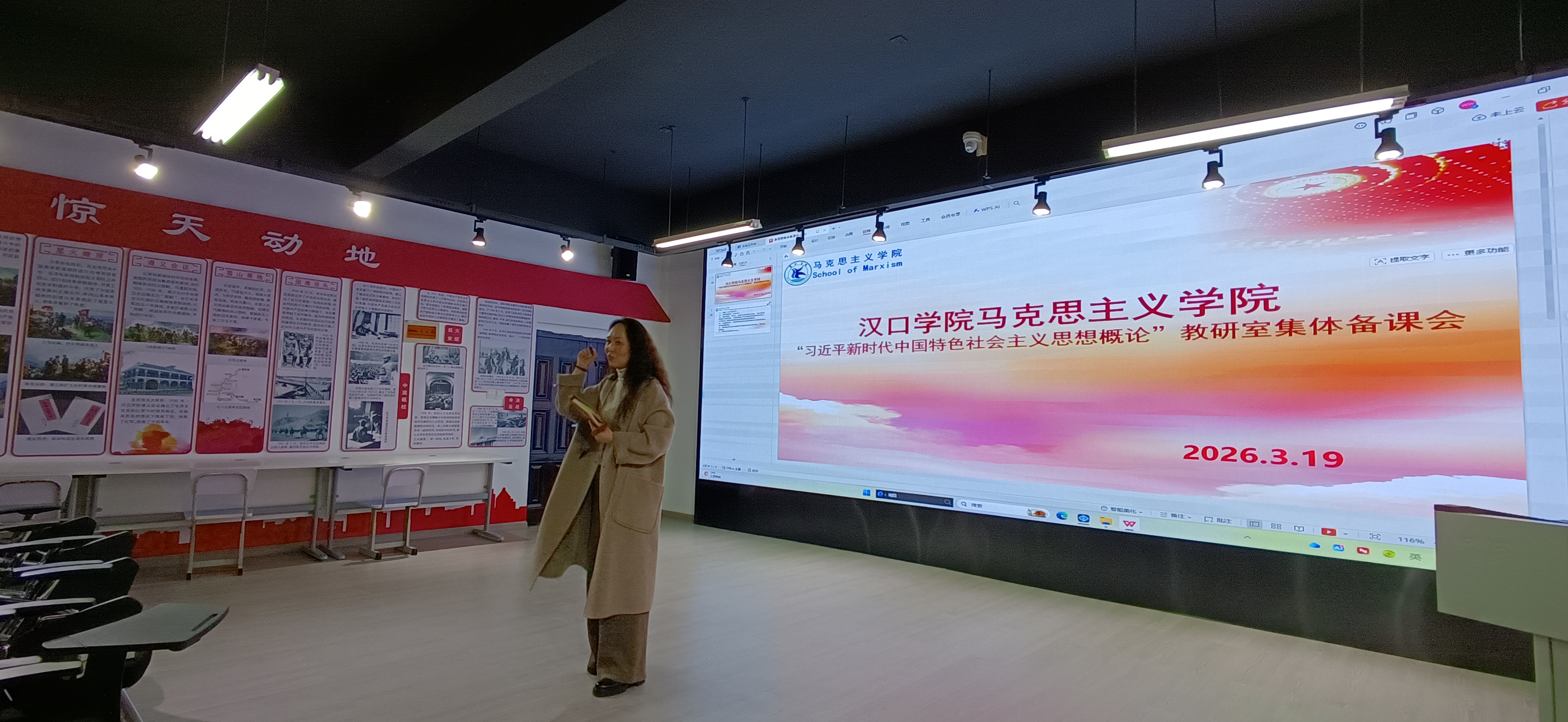 共研共备 笃行启新 ——OK138太阳集团“新思想”教研室召开集体备课会