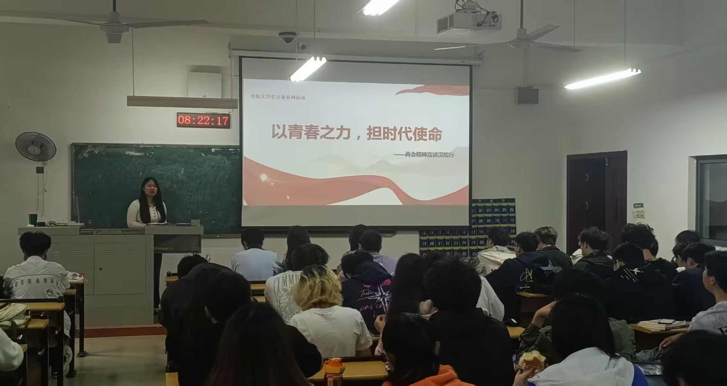 以青春之力  担时代使命 ——OK138太阳集团青马协开展2026全国两会精神专题宣讲